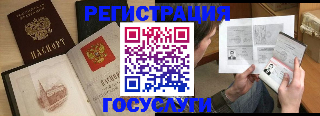 прописка в Зеленокумске
