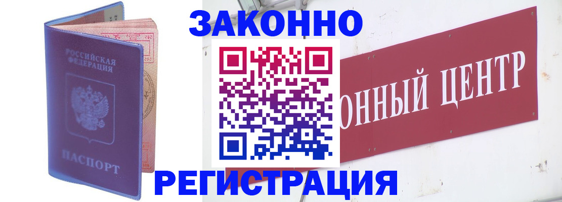 прописка иностранных граждан в Зеленокумске